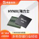 RDCIC内存闪存存储器芯片 4GbH5TQ4G63EFR 适用海力士DDR3 BGA96