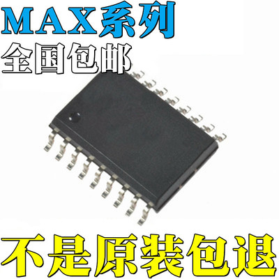 MAX242CWN全新原装MAX242EWN MAX3222CWN MAX3222EWN 贴片 IC