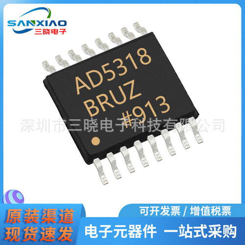 AD5318BRUZ-REEL7 封装TSSOP-16 数据采集 - 数模转换器（DAC）