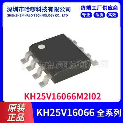 原装正品KH25V16066M2I02spifl