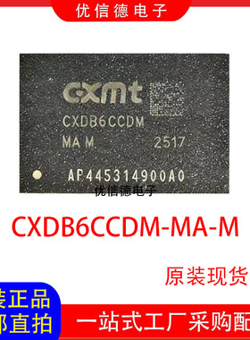 全新原装 CXDB6CCDM-MA-M 8GB DDR4 运行内存芯片IC 封装 FBGA200