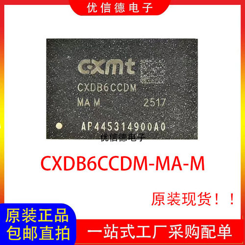 全新原装 CXDB6CCDM-MA-M 8GB DDR4 运行内存芯片IC 封装 FBGA200