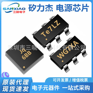 矽力杰 SY7301AADC SY6861B1ABC 可编程电流限制的低损耗配电开关