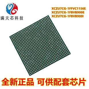 XCZU7CG 1FBVB900E 1FBVB900I嵌入式 可編程門陣列芯片 1FFVC1156E
