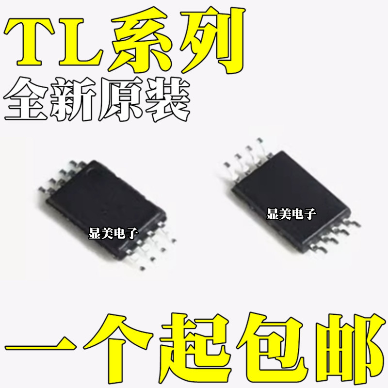 TL082CPWR TL082IPWR 全新原装 TL3016CPWR TL3016IPWR TSSOP8