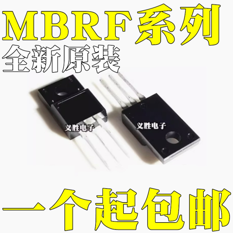 MBRF30100CT全新原装MBRF20200