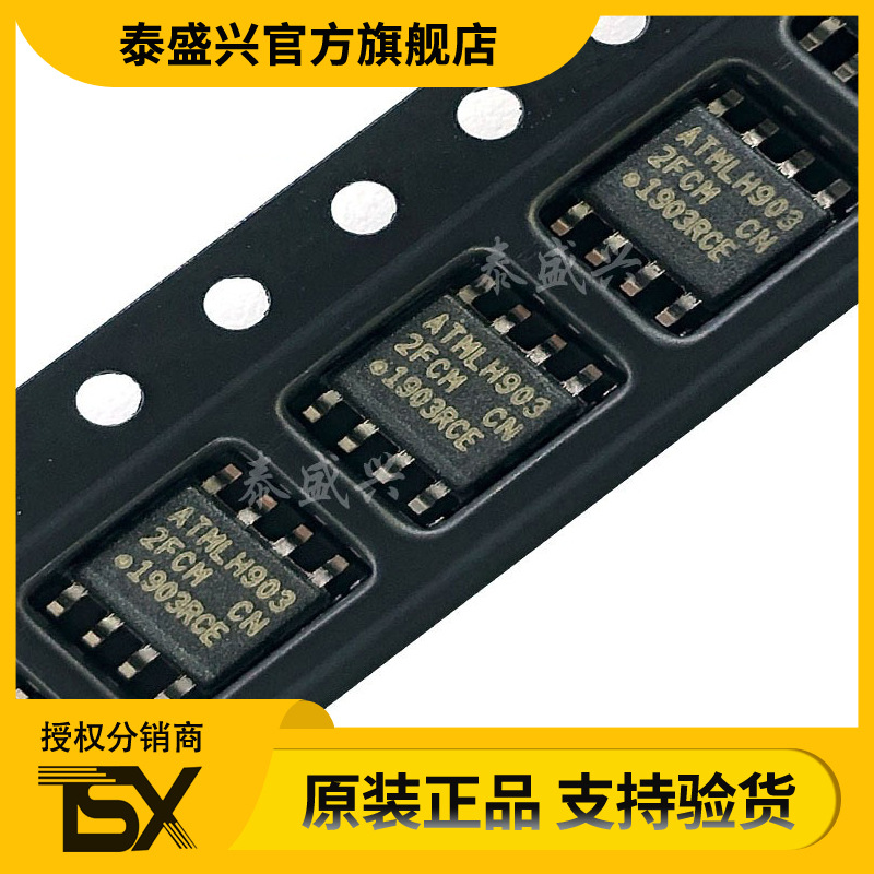 丝印2FCMAT24C512C-SSHM-TSOP8
