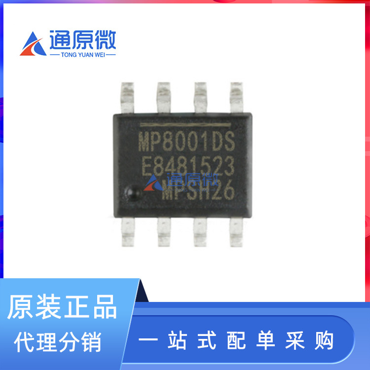 原装正品MP8001DS-LF-Z丝印MP8