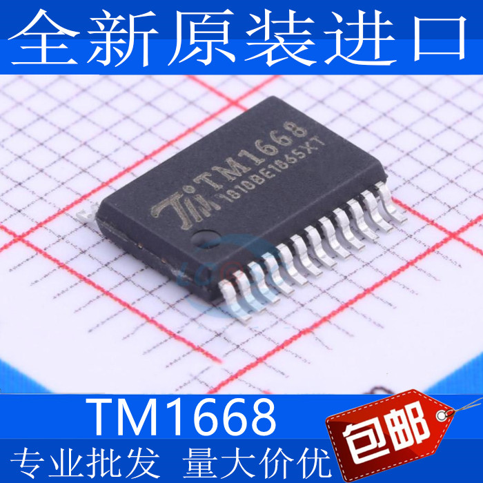 全新美的电磁炉驱动芯片 HT1668=TM1668=SM1668=MC2102D SOP-24