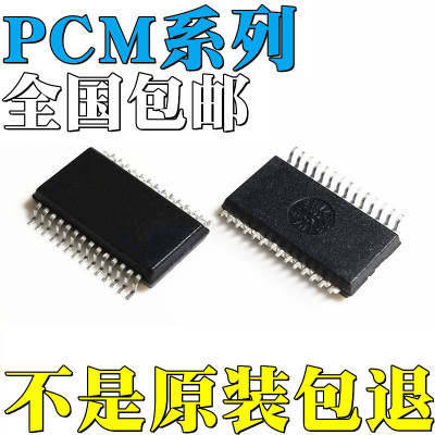 PCM1738E全新原装PCM1750U PCM1793DBR PCM1796DBR 贴片 IC
