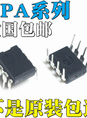 OPA37GP全新原装OPA2107AP OPA2134PA OPA2227PA OPA2277PA 芯片