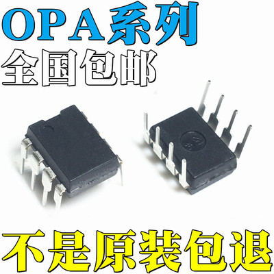 OPA37GP全新原装OPA2107AP OPA2134PA OPA2227PA OPA2277PA 芯片