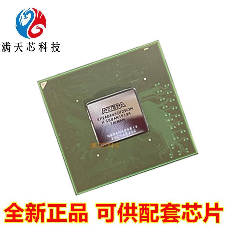EP2AGX45DF29C4N\65CU17C5N\95EF29C6N\190FF35I3N\260FF35I5N