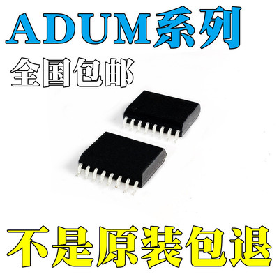 ADUM1401ARWZ全新原装ADUM1401BRWZ ADUM1401CRWZ ADUM3401ARWZ