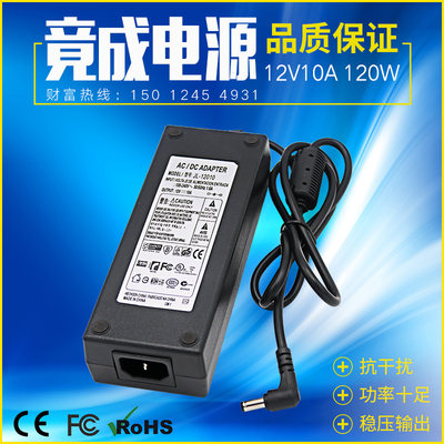 12V10ALED灯条灯箱开关电源适配器DC直流稳压输出工厂直销