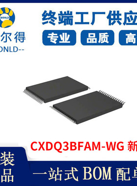长鑫CXDQ3BFAM-WG 新版 8Gb DDR4 SDRAM集成电路ic 全新原装存储