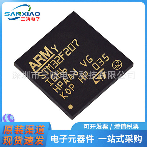 原装正品STM32F207IGH6 封装BGA176 现货207IGH6微控制器MCU