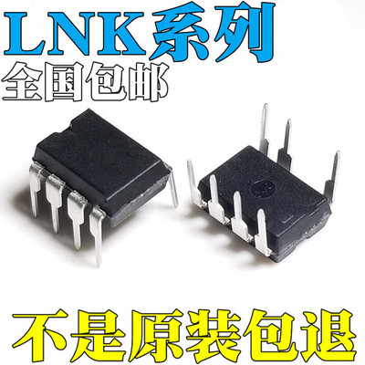 LNK305PN全新原装LNK306PN LNK3204P LNK353PN IC 芯片