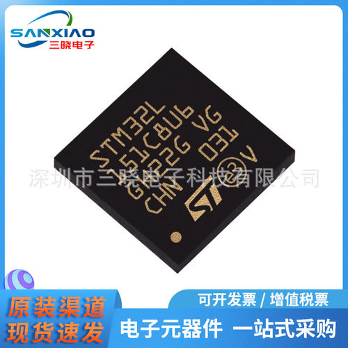 原装正品 STM32L151C8U6 封装QFN48 151C8U6微控制器MCU 集成IC