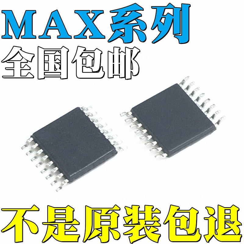 MAX3232IPW全新原装MAX3232IPWR MAX3232ECUE MAX3232EEUE贴片 IC