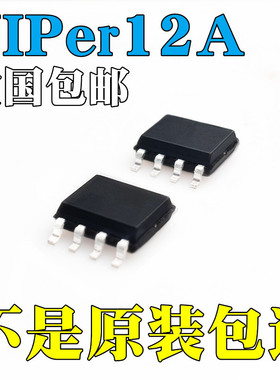 全新国产/原装 VIPER12A VIPER12AS 贴片8脚 SOP8 电磁炉电源芯片