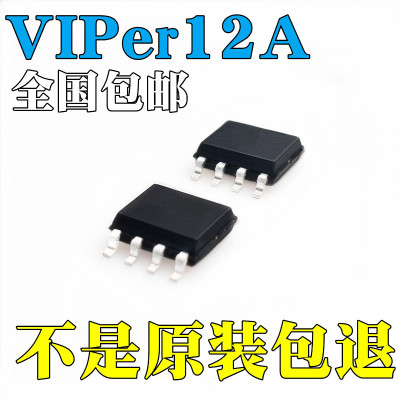 全新国产/原装 VIPER12A VIPER12AS 贴片8脚 SOP8 电磁炉电源芯片