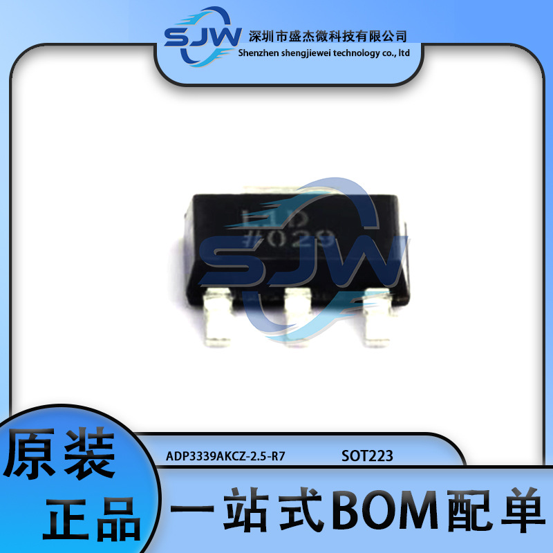 ADP3339AKCZ-2.5-R7线性稳压器