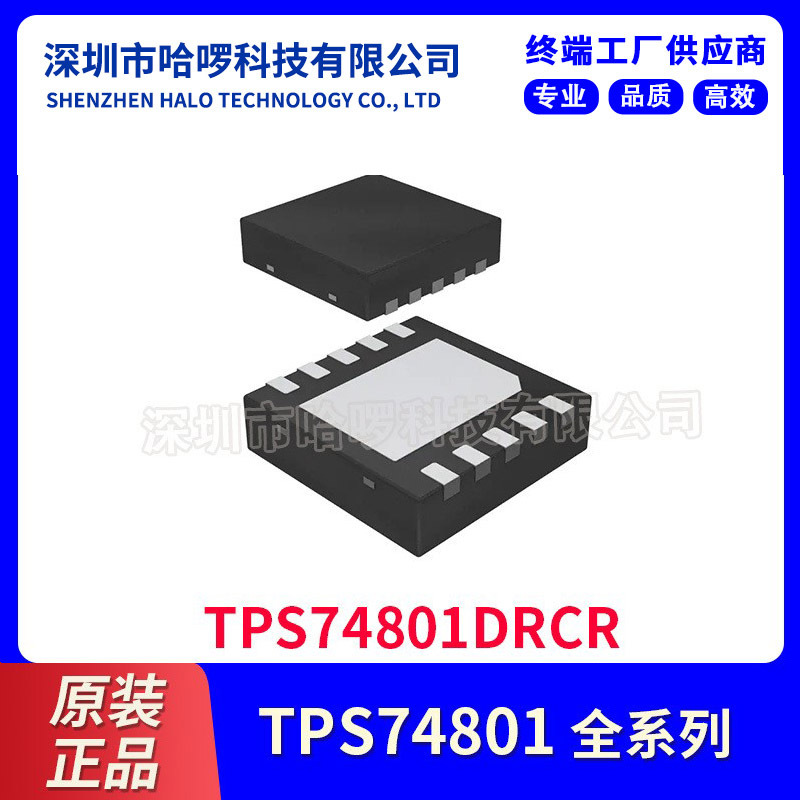 TI/德州仪器TPS74801DRCR全新原