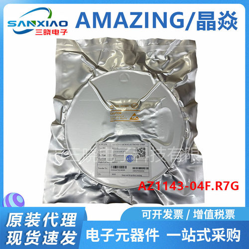 原装AZ1143-04F.R7G DFN2510-10/晶焱ESD管静电和浪 涌保护