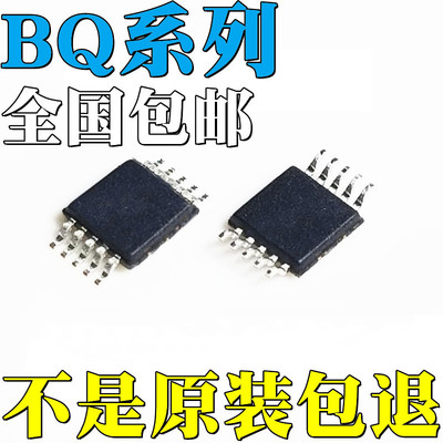 BQ24090DGQR全新原装BQ24091DGQR BQ24092DGQR BQ24093DGQR 贴片