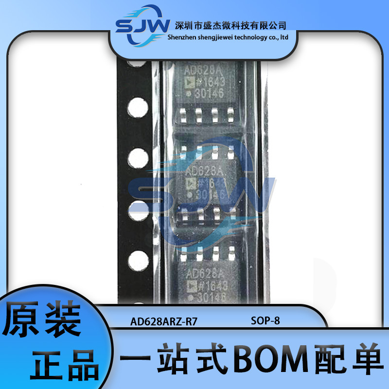 AD628ARZ-R7AD628ARZ封装SOP8