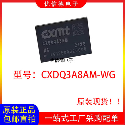 全新原装 CXDQ3A8AM-WG CXDQ3A8AM 内存颗粒存储器芯片 FBGA78
