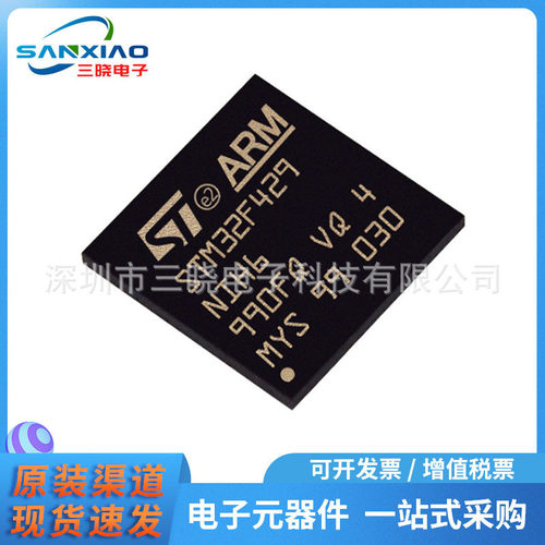 STM32F429NIH6 封装BGA216 429NIH6微控制器原装正品 库存现货