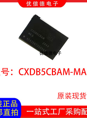 全新原装 CXDB5CBAM-MA-B CXDB5CBAM 存储器芯片IC 封装 BGA-200