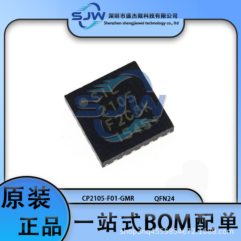 CP2105-F01-GMR丝印2105封装QF