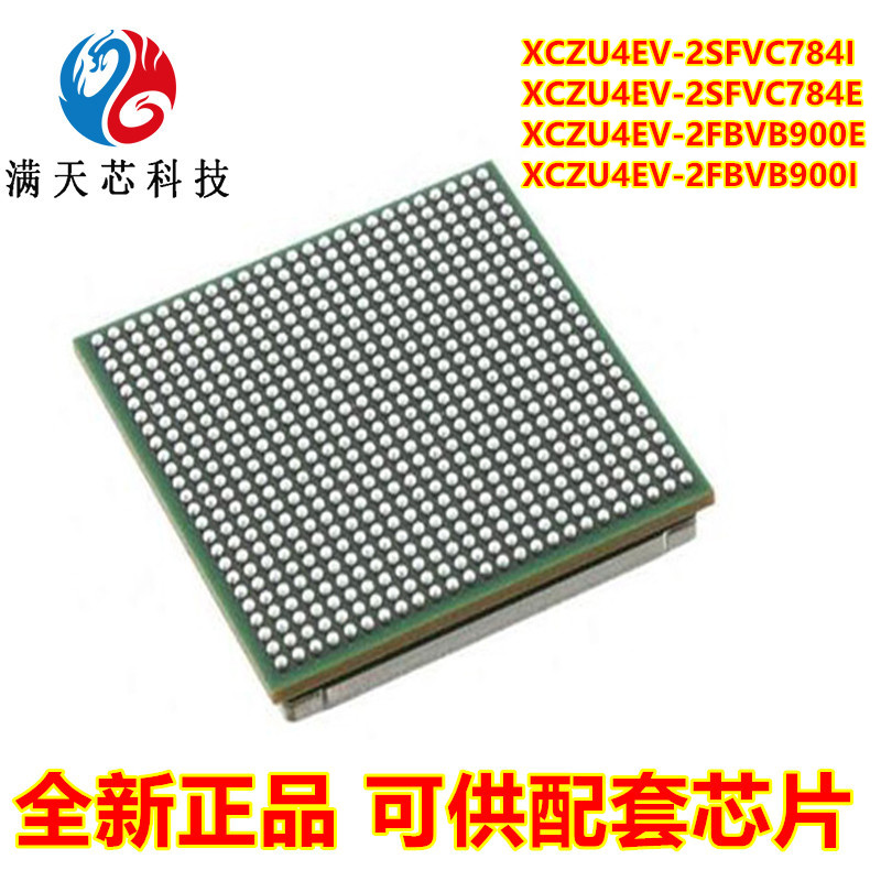 XCZU4EV-2SFVC784I\2SFVC784E\2FBVB900E\2FBVB900I\可编程芯片
