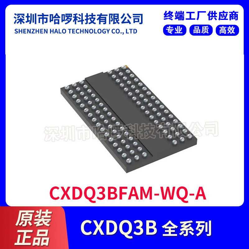长鑫存储 电子元器件 CXDQ3BFAM-WQ-A DDR4 8G 原装正品 集成电路图片