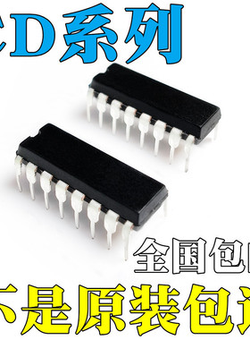CD4023BE全新原装CD4027BE CD4051BE CD4052BE CD4098BE芯片直插