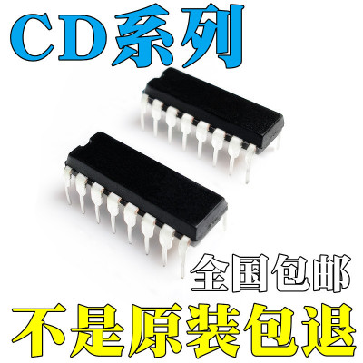 CD4026BE全新原装CD4029BE CD4040BE CD4060BE CD4094BE芯片直插