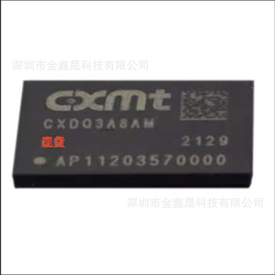 CXDQ3A8AM-WQ CXMT/长鑫 封装BGA78商规常温1GB DDR4内存存储芯片