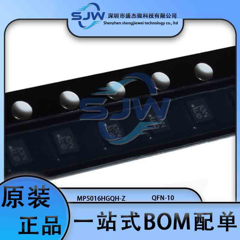 MP5016HGQH-Z丝印FG封装QFN-10