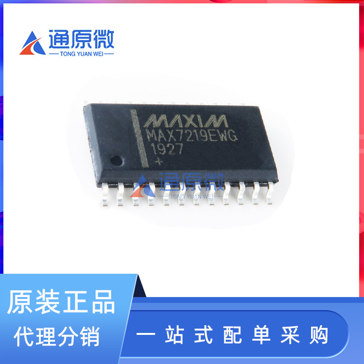原装正品贴片MAX7219EWG+TWSO
