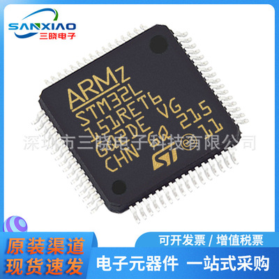 原装正品STM32L151RET6 封装LQFP64 全新库存151RET6微控制器
