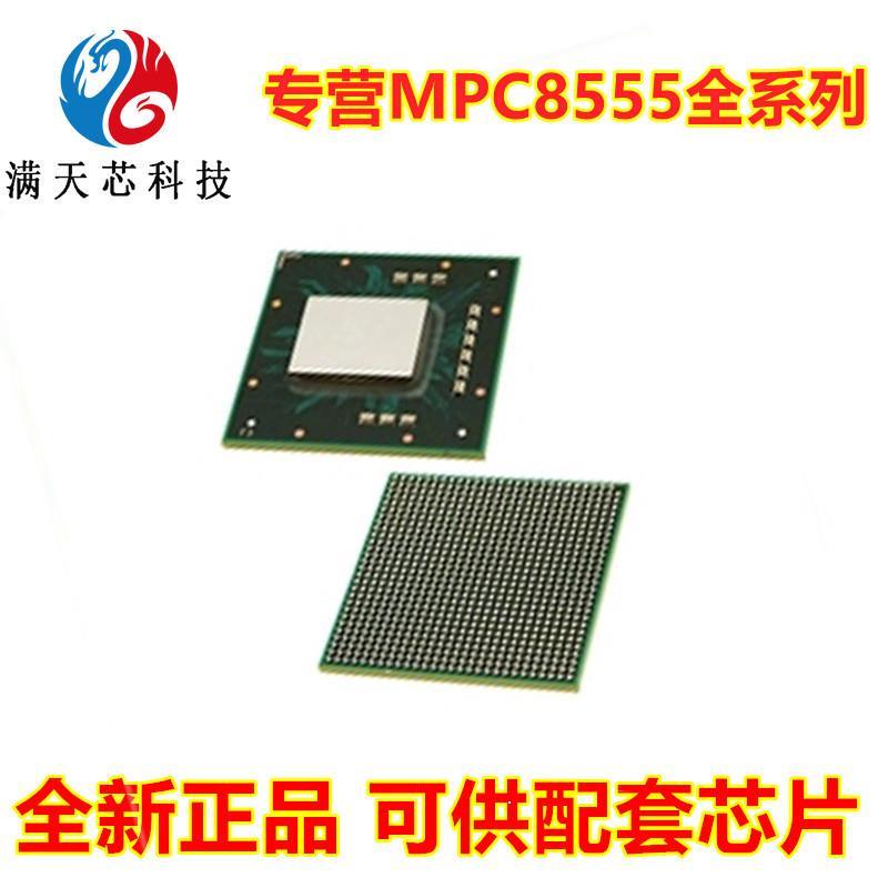 MPC8555ECPXAJD\ECPXALF\EVTAQF\EPXAJD\MPU微处理器芯片