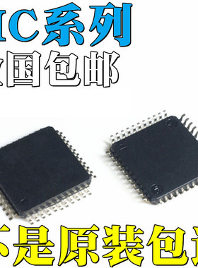 MC56F8036V全新原装MC56F8036VLF MC56F8122VFAE MC56F8236VLF IC