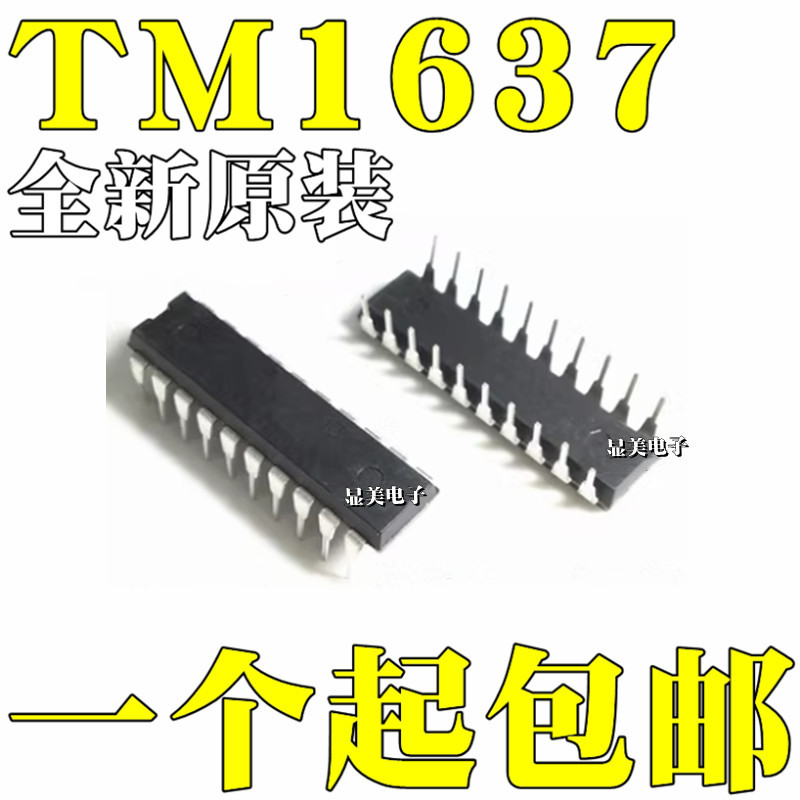 全新原装TM1637直插DIP20LED