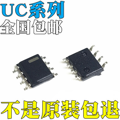 UC2842BD1R2G 全新原装 UC2843BD1R2G UC2844BD1R2G 芯片 IC