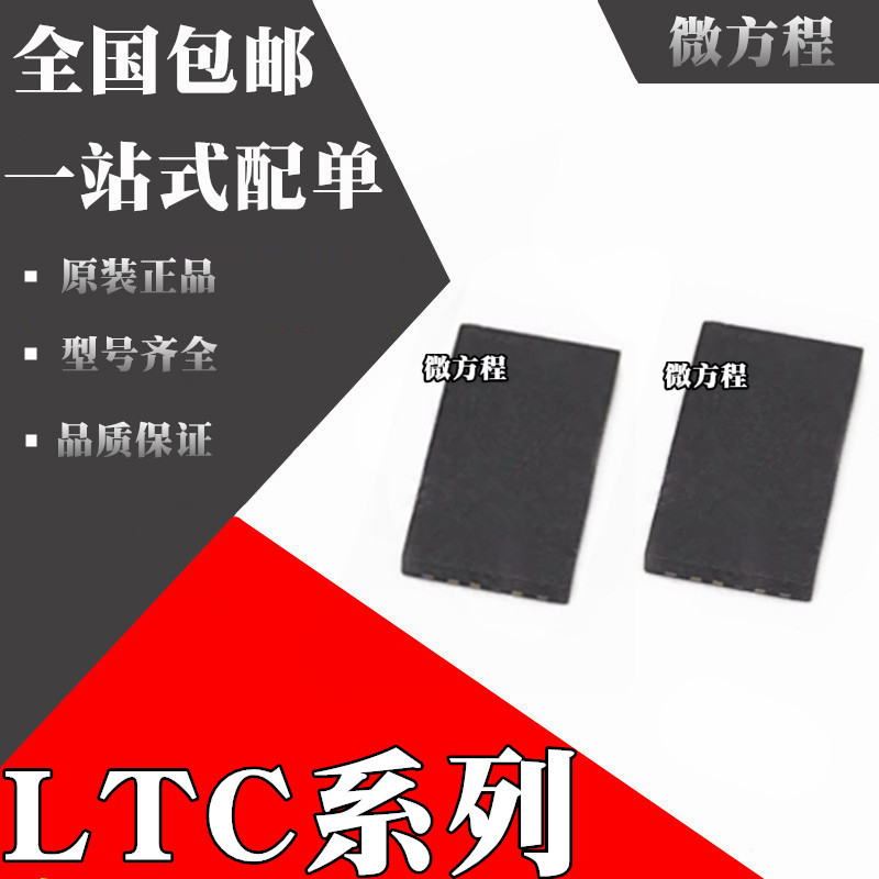 LTC3815EUFELTC3586EUFELTC358