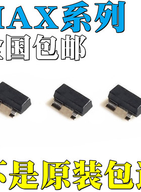 MAX6444US26L+T全新原装MAX6336US23D3+T MAX6467US22D3+ 贴片 IC