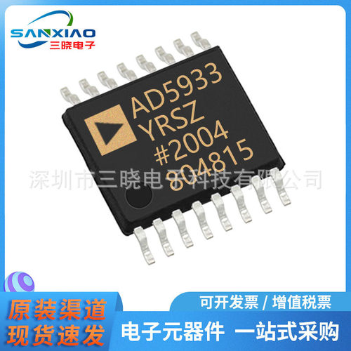 AD5933YRSZ-REEL7 封装SSOP-16 接口 - 直接数字合成（DDS）